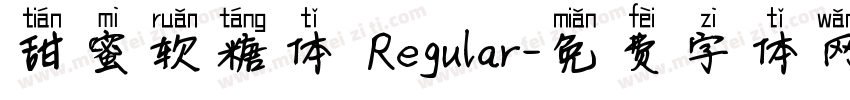 甜蜜软糖体 Regular字体转换